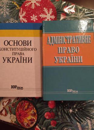 Юридична книга