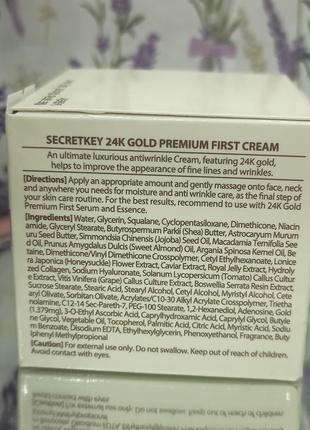 Антивіковий крем для обличчя з екстрактом золота secret key 24k gold premium first cream, корея5 фото