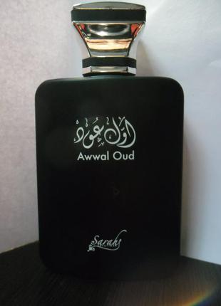 Sarahs awwal oud (розпивши)