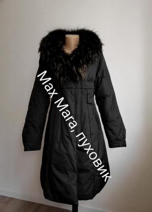 Пуховик max mara с натуральным мехом,оригинал, р. 38,36,2,4,40,м,10,12,14