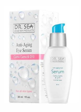 Антивікова сироватка для очей dr. sea anti-aging eye serum with camu camu and q 10 30 мл