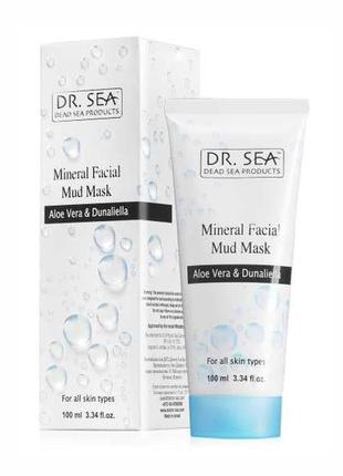 Мінеральна грязьова маска для обличчя dr. sea mineral facial mud mask with aloe vera and dunaliella 101 фото