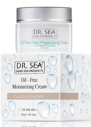 Безмасляний зволожуючий крем dr. sea oil-free moisturizing cream with cucumber and dunaliella 50 мл