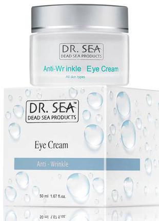 Крем проти зморшок навколо очей dr. sea anti-wrinkle eye cream 50 мл