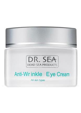 Крем против морщин вокруг глаз dr. sea anti-wrinkle eye cream 50 мл2 фото