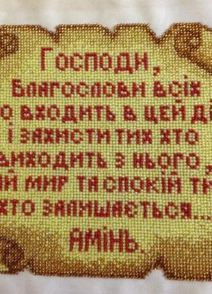 Икона бисером