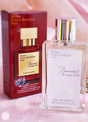 Супер хіт 🔴баккара ❤️ extrait🔴 de parfume🔴 мини парфюм  тестер 60мл