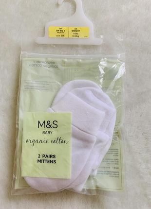 Комплект царапок  две пары m&s