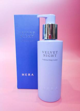 Зволожуючий лосьйон для тіла hera velvet night perfumed body lotion 250 мл2 фото