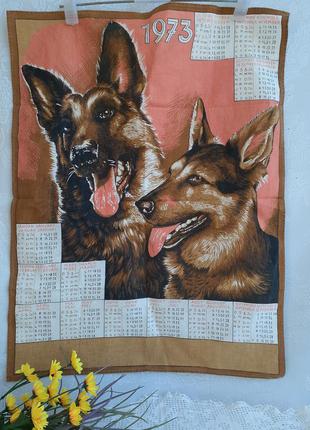Рушник скатертина серветка декоративна календар 1973 року собаки пара вівчарок пес1 фото