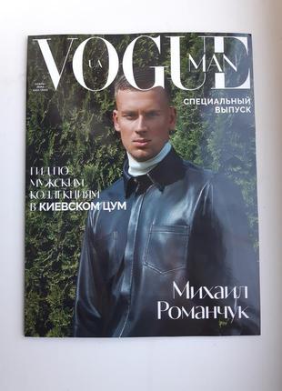 Журнал вог для мужчин vogue man ua осень - зима 2021 - 2022 / 56 стр