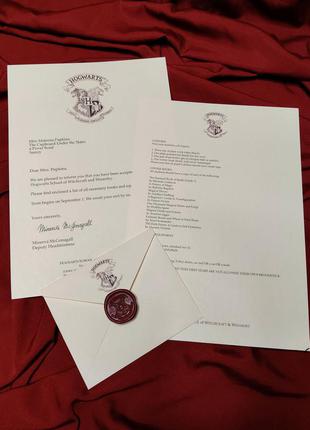 Лист запрошення в хогвартс для фанатів гаррі поттера, hogwarts harry potter, гогвартс