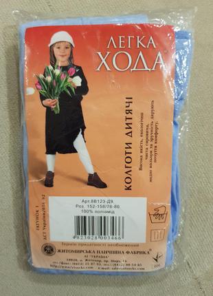 Колготки