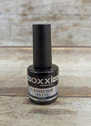 Топ матовый кашемир для ногтей oxxi cashemir1 фото