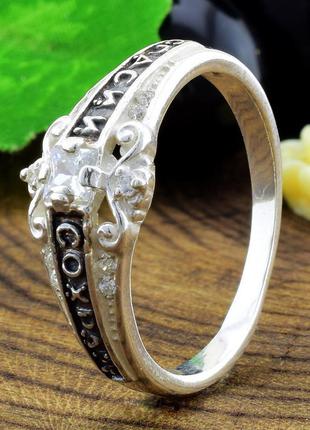 Кольцо серебро 925 спаси и сохрани 1592
