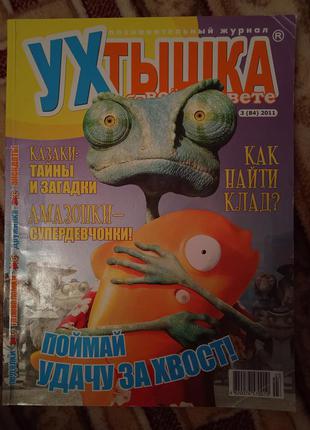 Дитячий журнал "ухтишка",для дітей шкільного віку1 фото