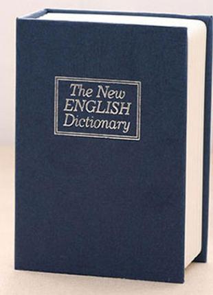 Книга сейф англійський словник 18 см (синій)