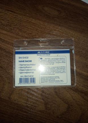 Вкладка на перепустку