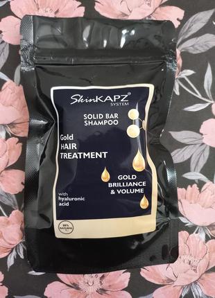 Твердий шампунь блиск і об'єм золото skinkapz system solid shampoo gold haircare 50г