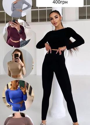 Идеальный твой кроп топ с длинным рукавом из микрофибры