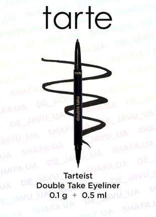 Двостороння матова олівець олівець tarte tarteist double take eyeliner pencil