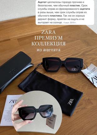 Zara очки премиум коллекция ацетат