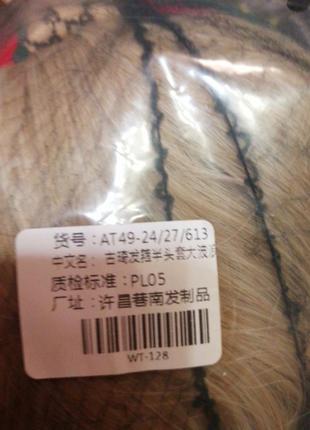 Парик обруч 65см