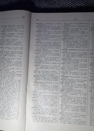 Англо український словник вигляд. радянська школа, 1974 подвезько бали. english-ukrainian dictionary словник срср срср5 фото