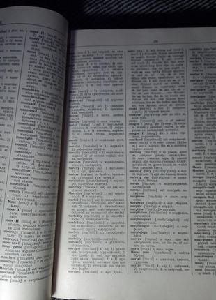 Англо український словник вид. радянська школа 1974 подвезько балла. english ukrainian dictionary словарь ссср срср6 фото