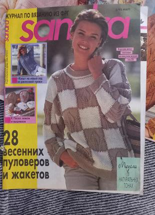 Журнал з в'язання сандра фрн sandra у язання 1995