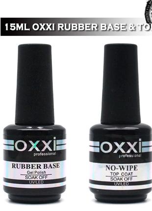 💥 набір oxxi 15 мл. - база + топ 💥 окси - rubber base та top coat no-wipe для нігтів2 фото