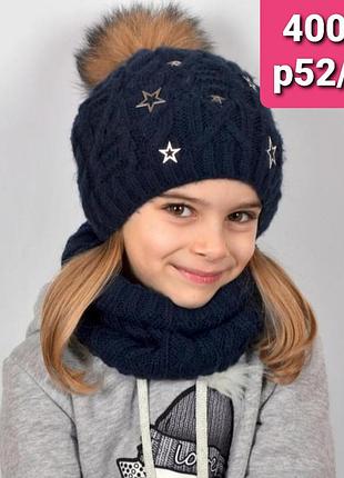 Шапка і хомут зимові