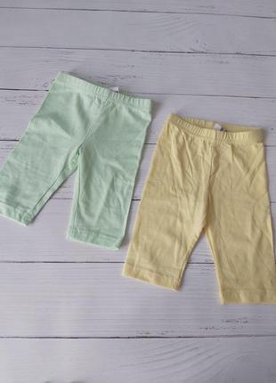 Комплект лосин