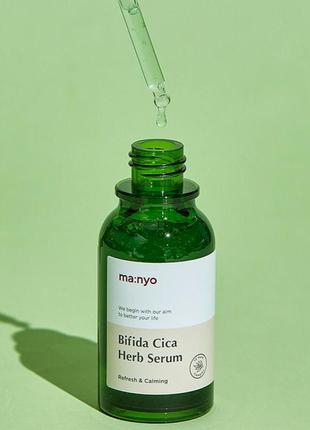 Сыворотка успокаивающая с комплексом центеллы и бифидобактериями manyo bifida cica herb serum, 50 мл