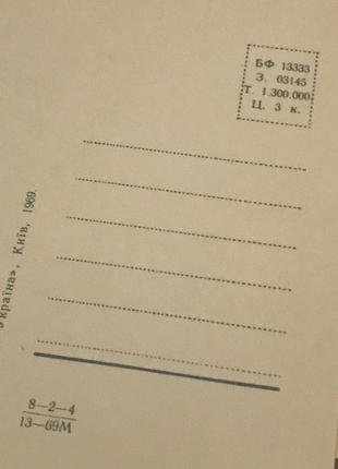 Листівки худ. р. шимальский запрошуємо на святковий вечір 1969 р 60шт8 фото