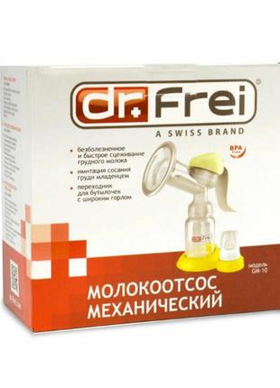 Молокоотсос