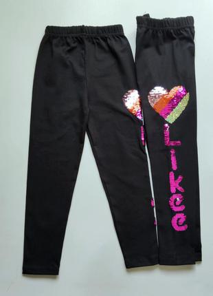 Лосины для девочки лайки,likee 110,110-116,116,116-122,лосины с пайетки перевертыши