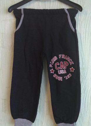 Спортивные штаны  с начесом теплые детские для мальчика     92-98,98-104