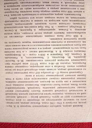 Набор винтажных открыток-зимний дворец.акварели 19 века.1976г5 фото