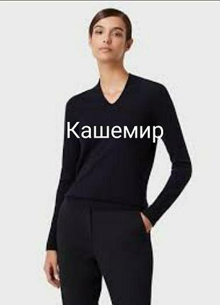 Кашемировый базовый свитерок