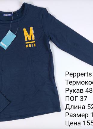 Термобілизна, термокофта pepperts 134-140