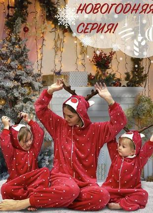 Кигурумі новорічне оленя піжама для дітей та дорослих, більше 100 моделей , опт/дроп/роздріб2 фото