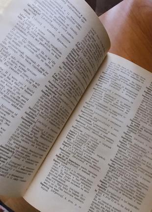 English dictionary англо-російський словник4 фото