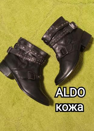 Кожаные ботинки aldo