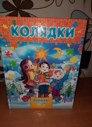 Книга