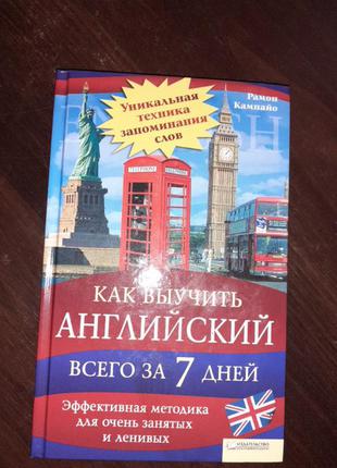 Підручник англійської мови