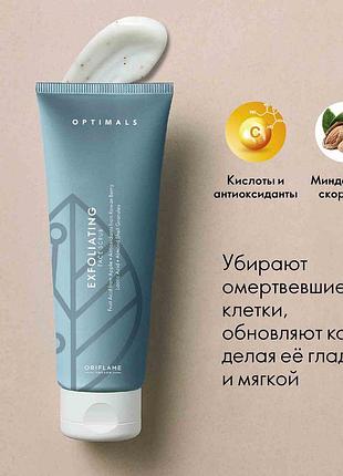 Відлущувальний скраб для обличчя optimals