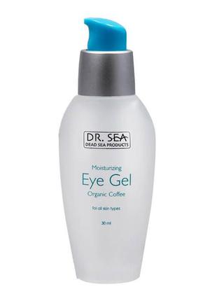 Зволожуючий гель для очей з кофеїном dr. sea moisturizing eye gel organic coffee 30 мл2 фото