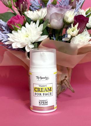 Крем для обличчя з вітаміном с top beauty к. 6011
