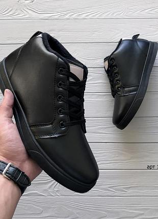 Черевики чоловічі